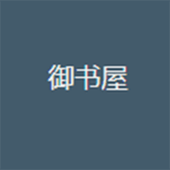 御書(shū)屋自由閱讀器最新版
